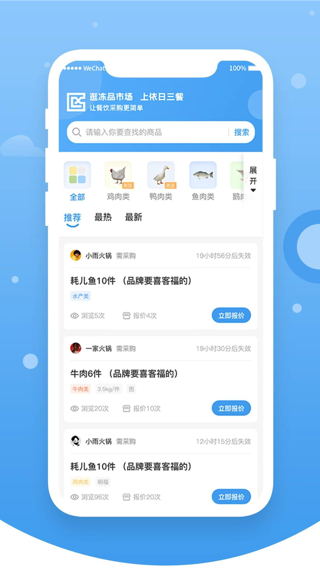 依日三餐 依日三餐截图