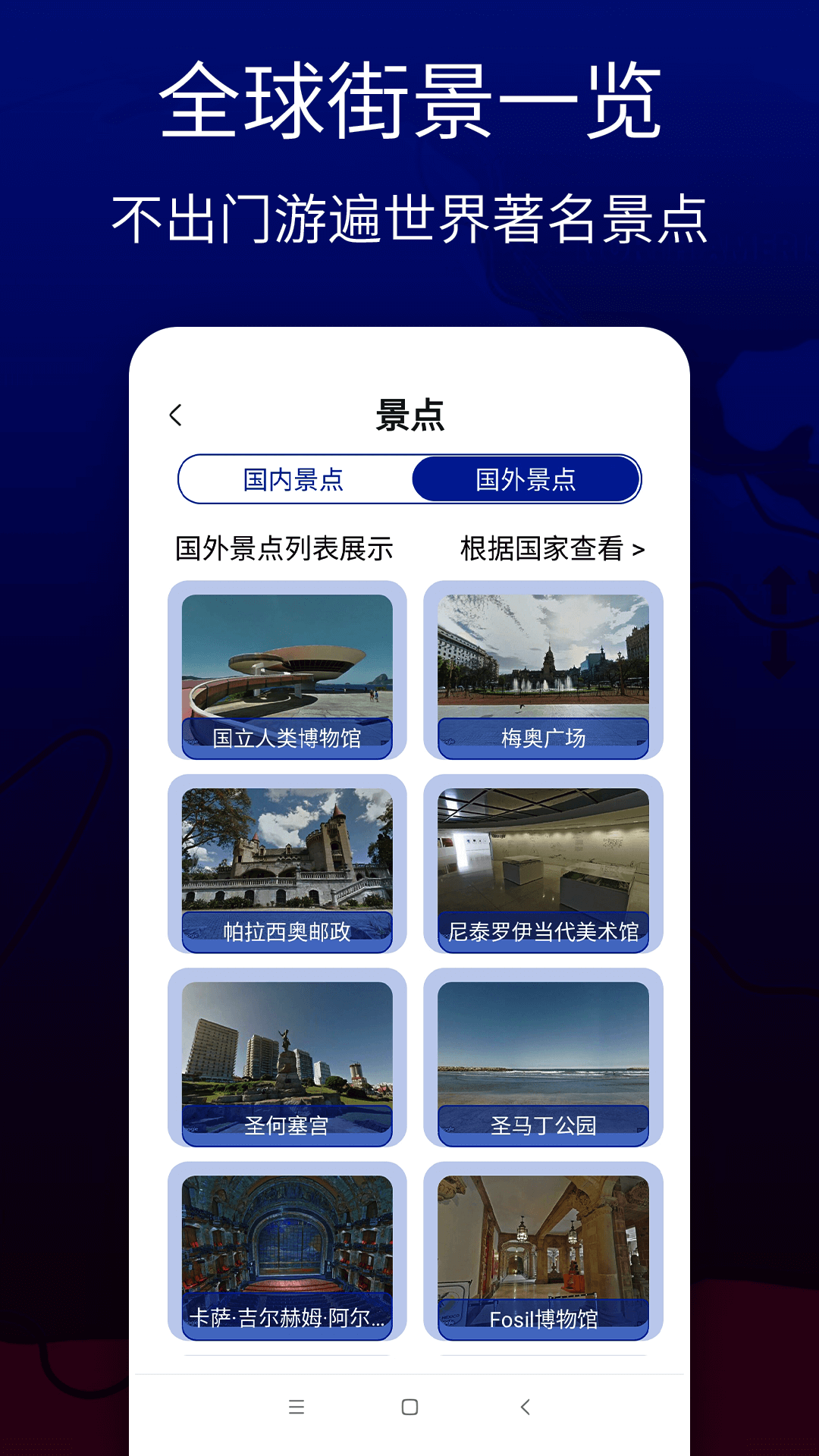 联星北斗卫星地图 联星北斗卫星地图截图