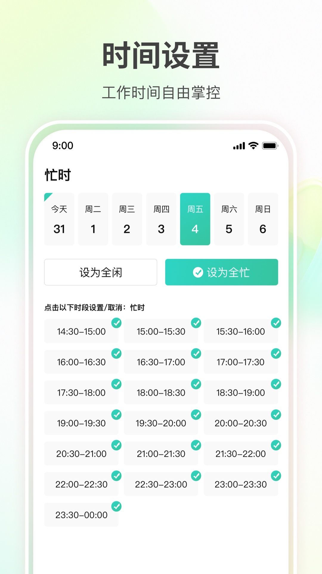 移到家技师端 移到家技师端截图