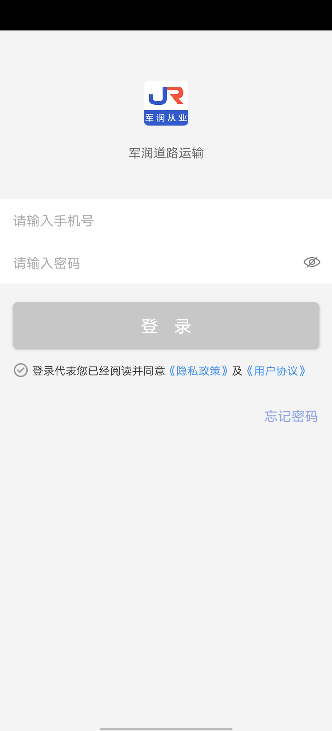 军润从业 军润从业截图