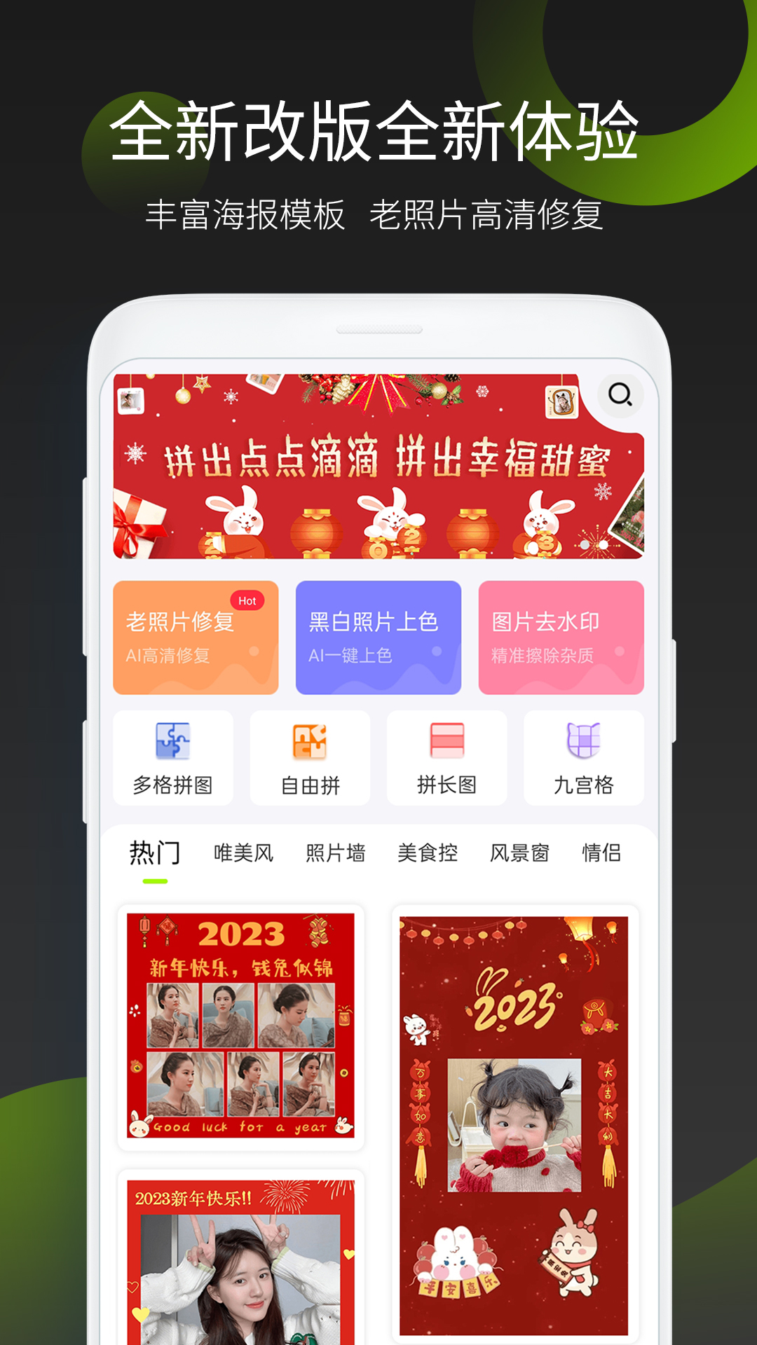 照片拼图王 照片拼图王截图