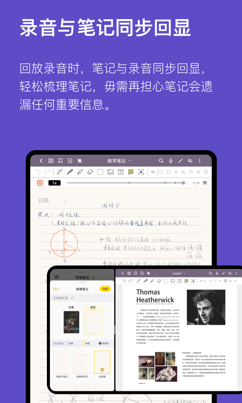 云记 云记截图