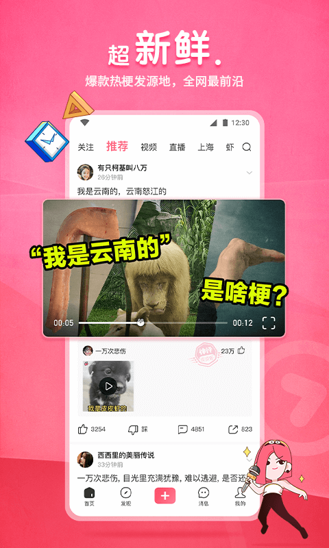 皮皮虾 皮皮虾截图