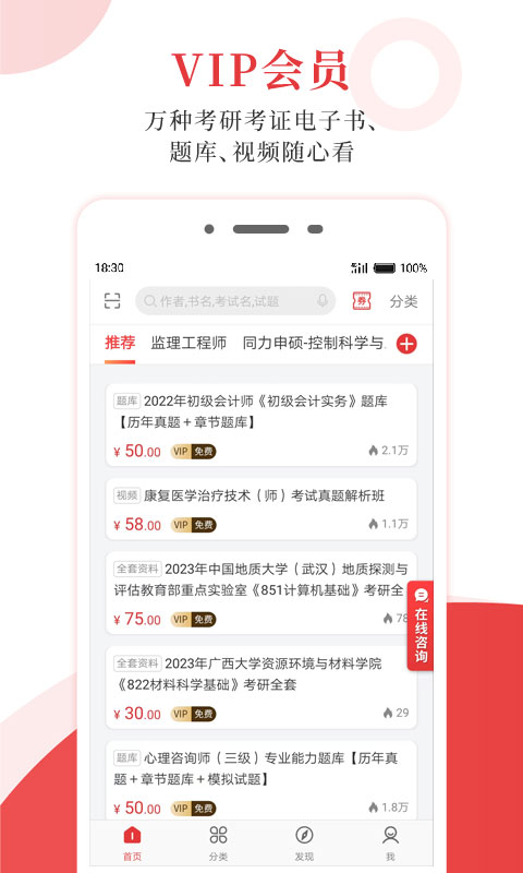 考试有门 考试有门截图