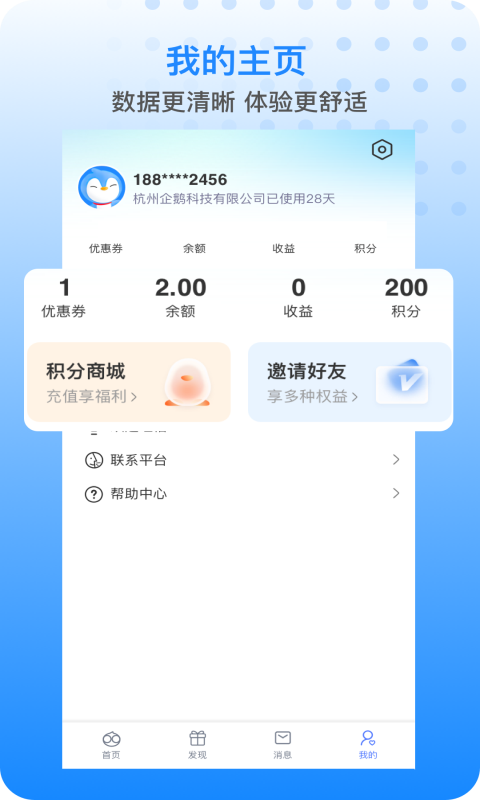 胖乖生活 胖乖生活截图