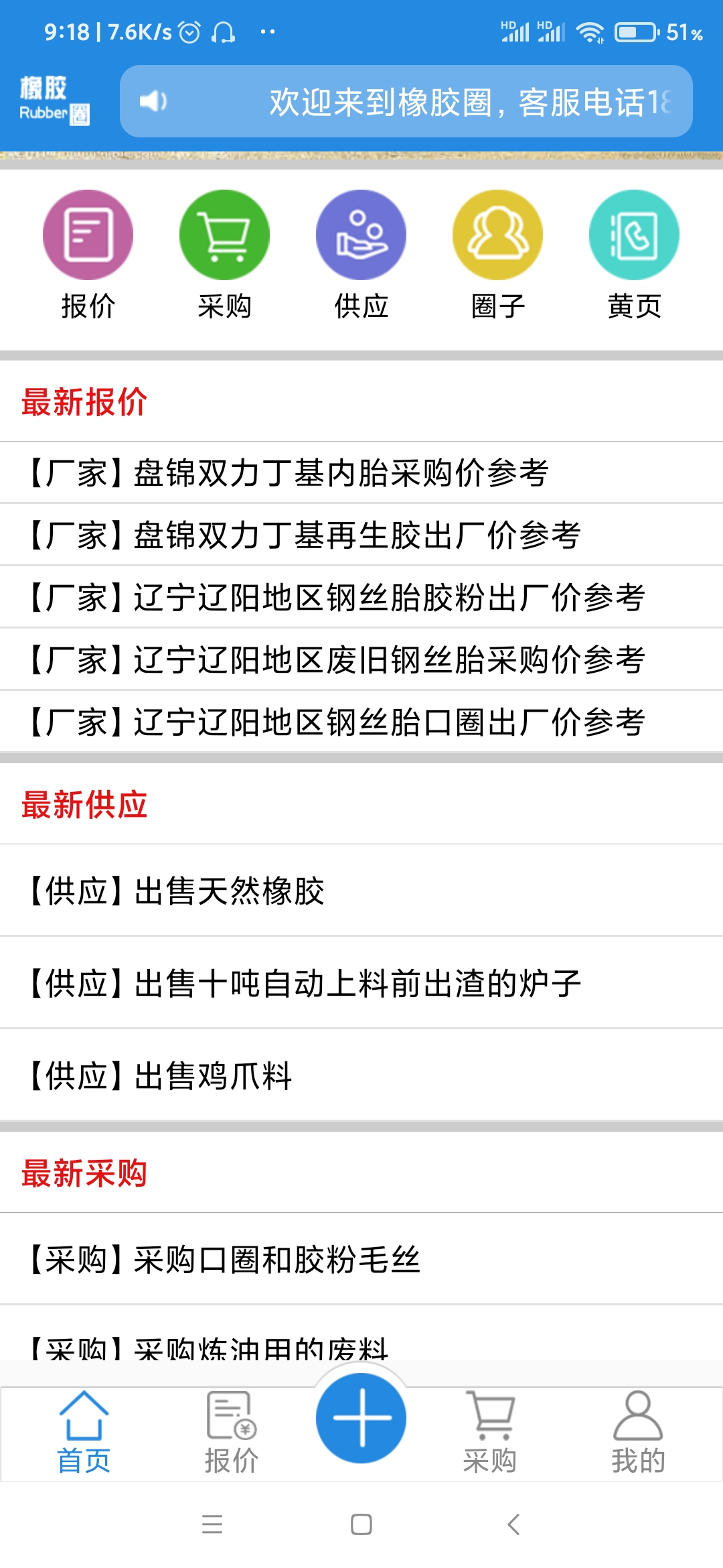 橡胶圈 橡胶圈截图
