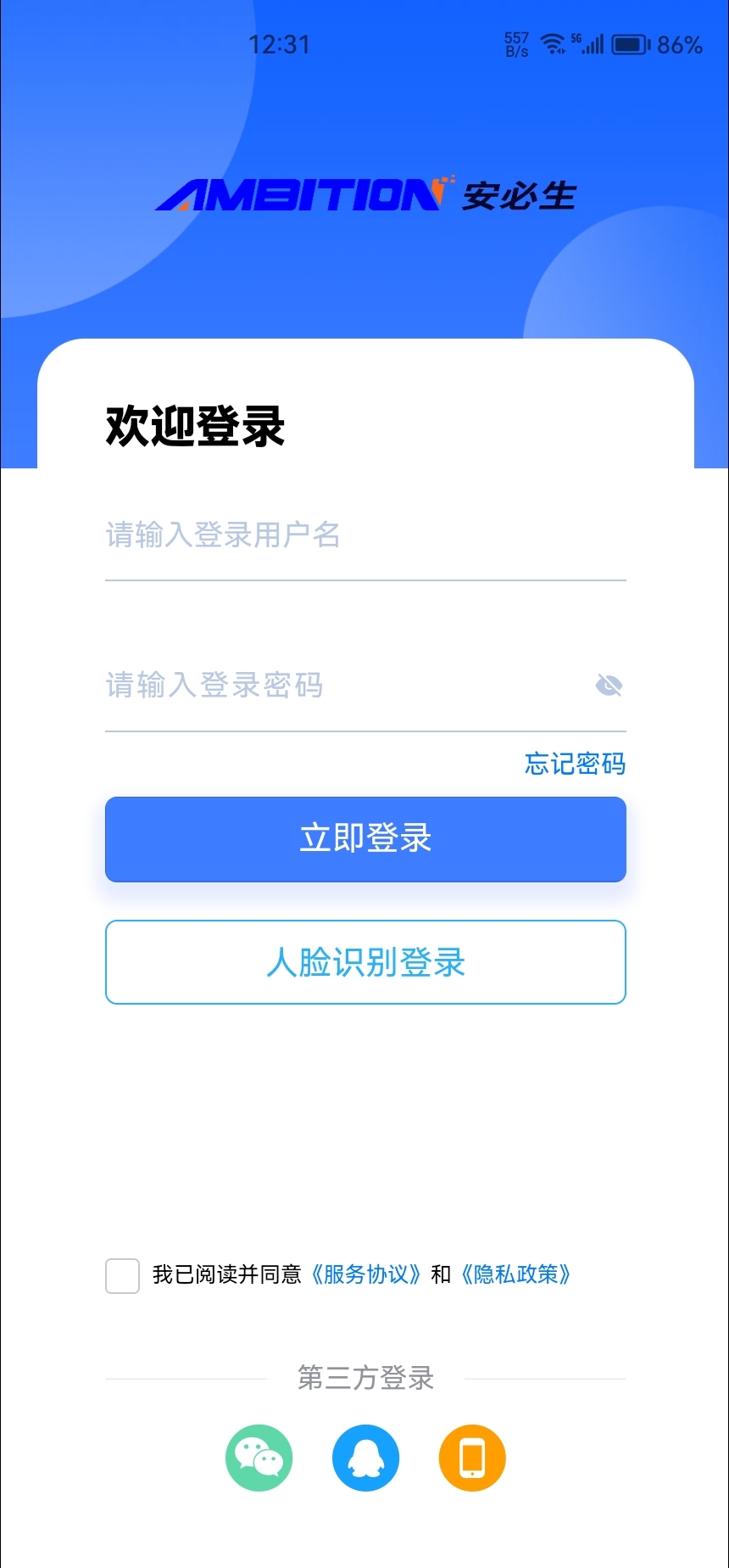 易职教 易职教截图