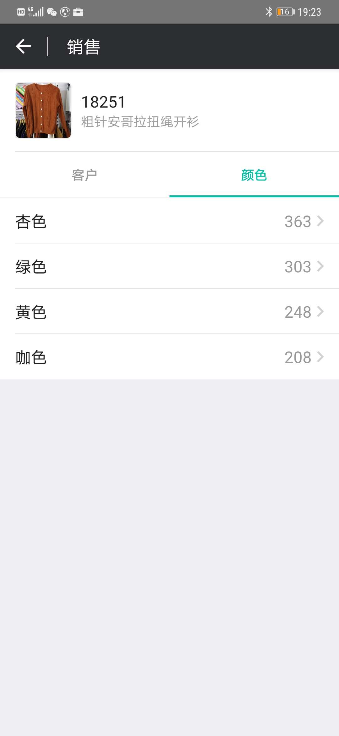 织讯截图