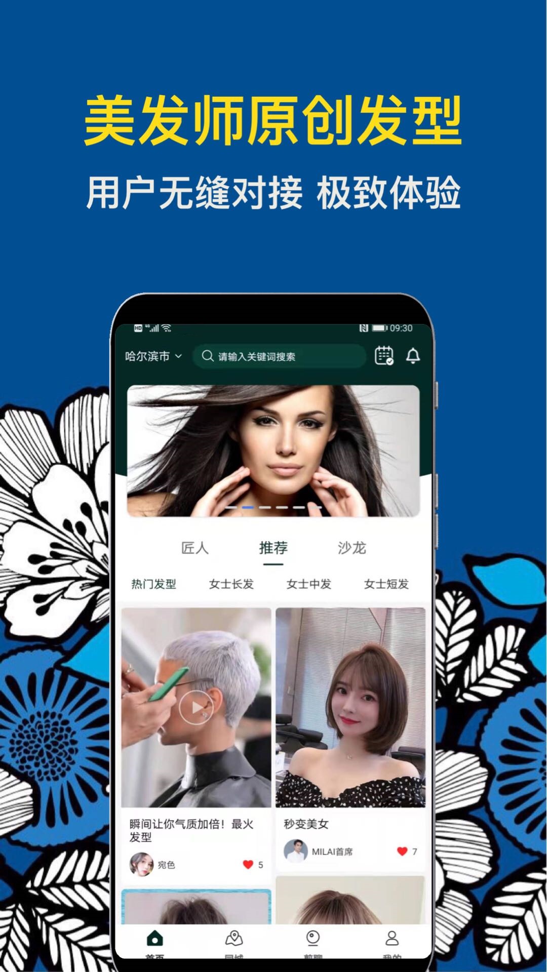 九剪 九剪截图