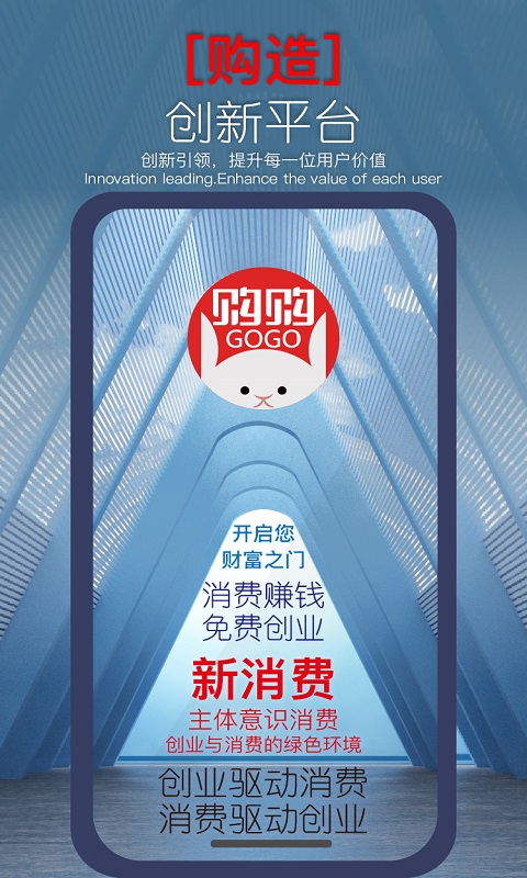购购 购购截图