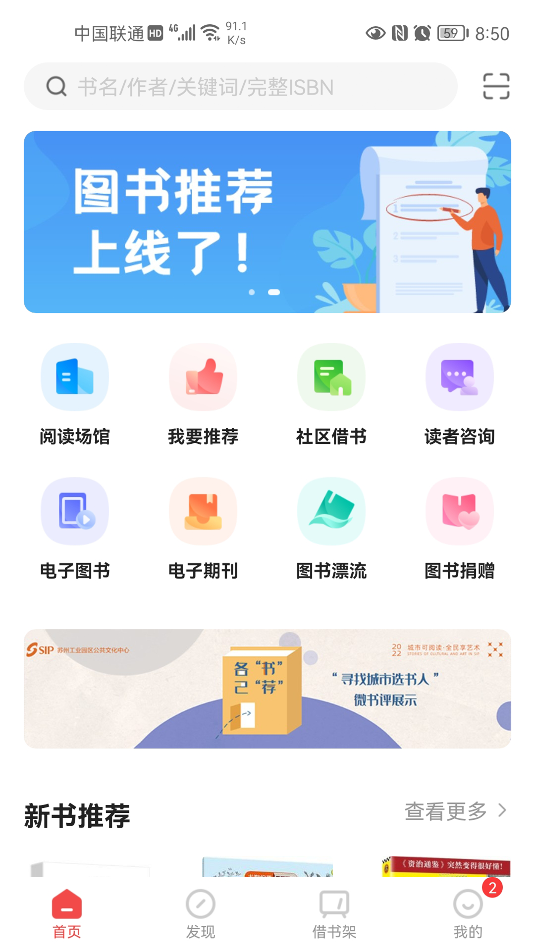 书香园区 书香园区截图