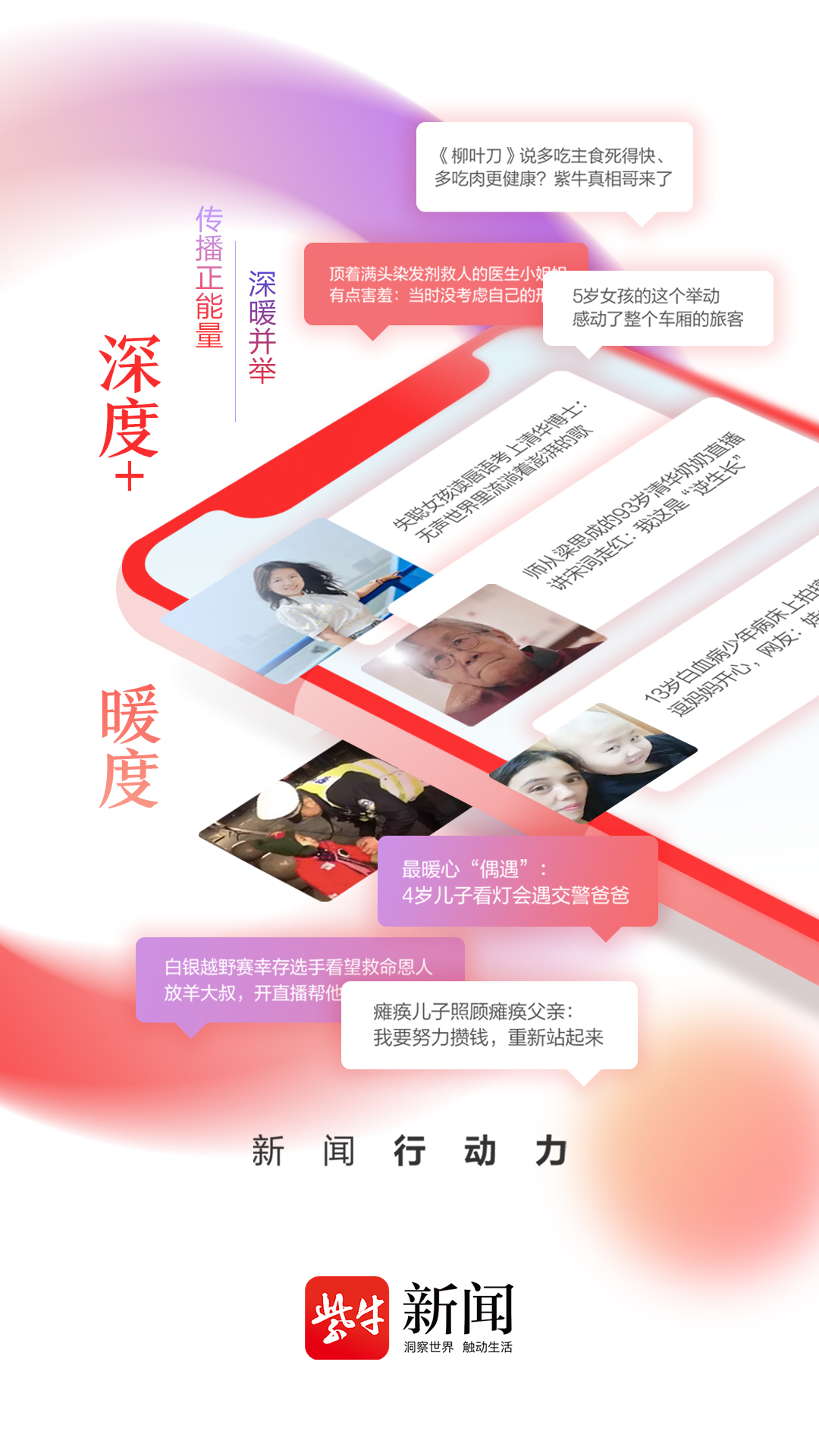 紫牛新闻 紫牛新闻截图