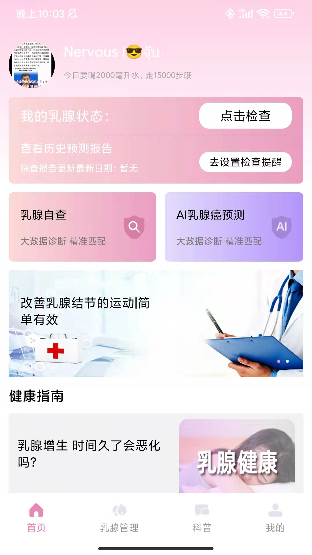 嫚嫚 嫚嫚截图