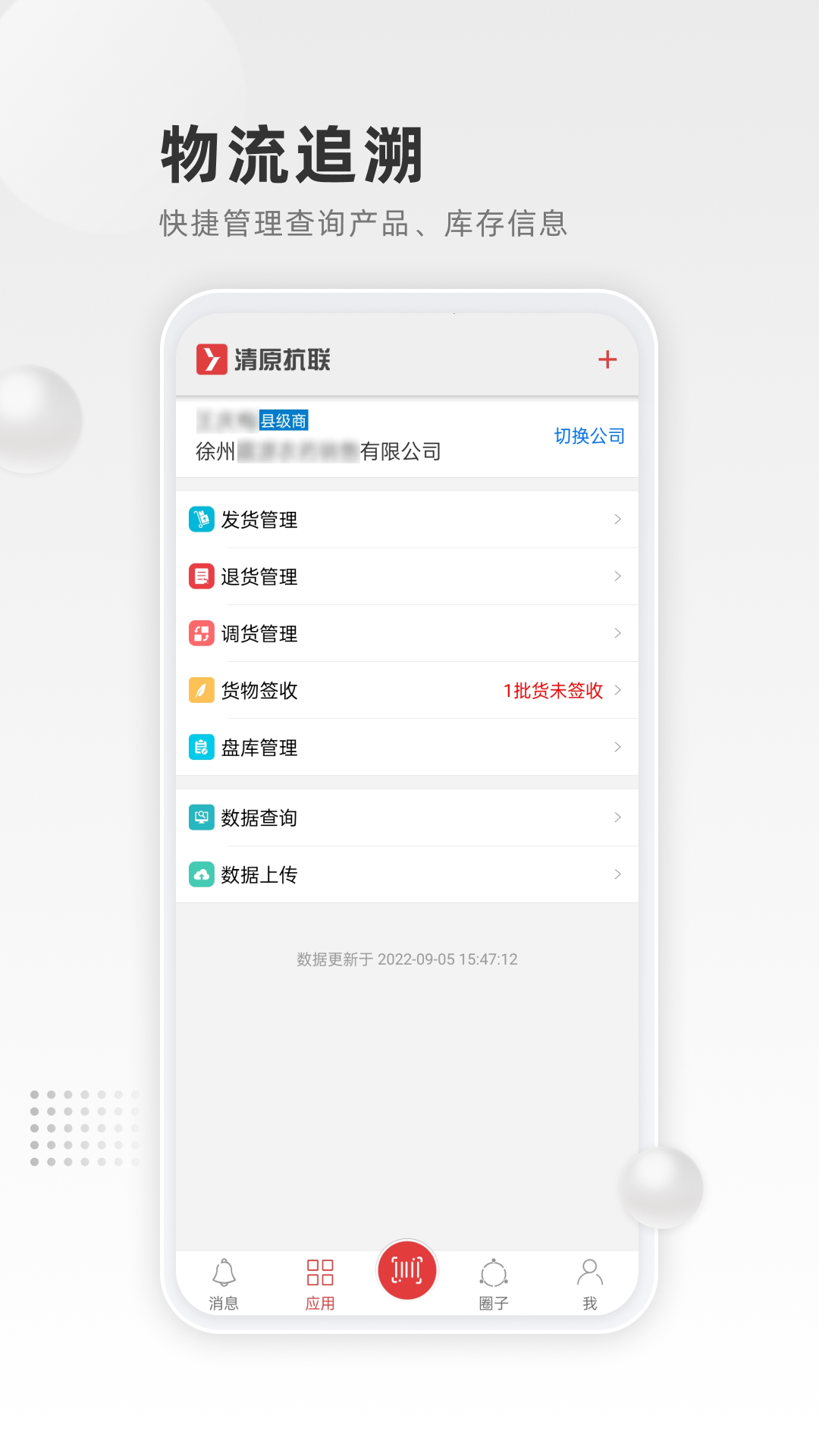 清原抗联 清原抗联截图