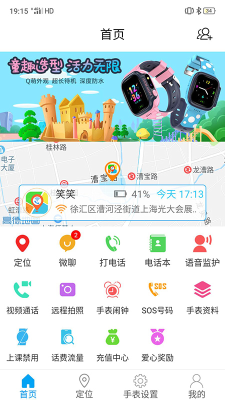 智天使3 智天使3截图