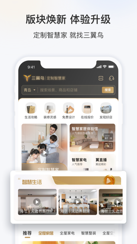 三翼鸟 三翼鸟截图