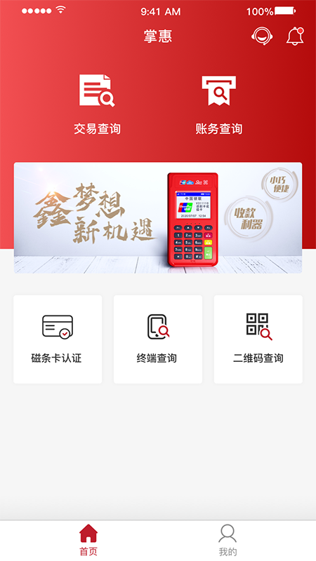 掌惠 掌惠截图