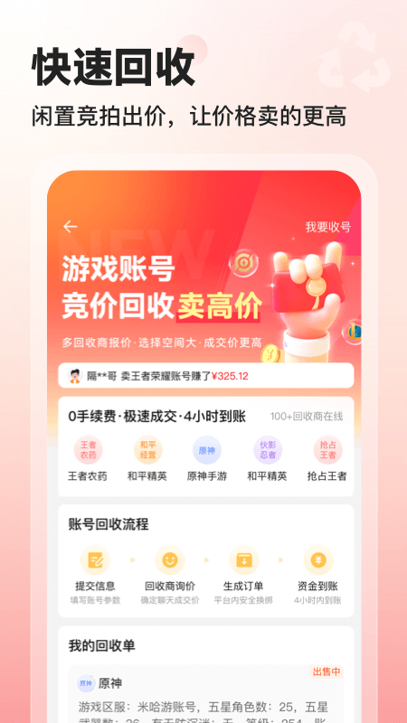 交易喵 交易喵截图