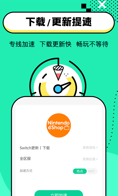 迅游路由器加速 迅游路由器加速截图