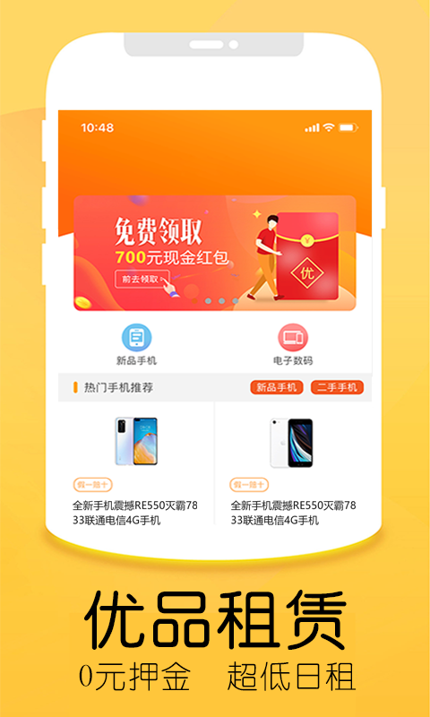 优品商城 优品商城截图