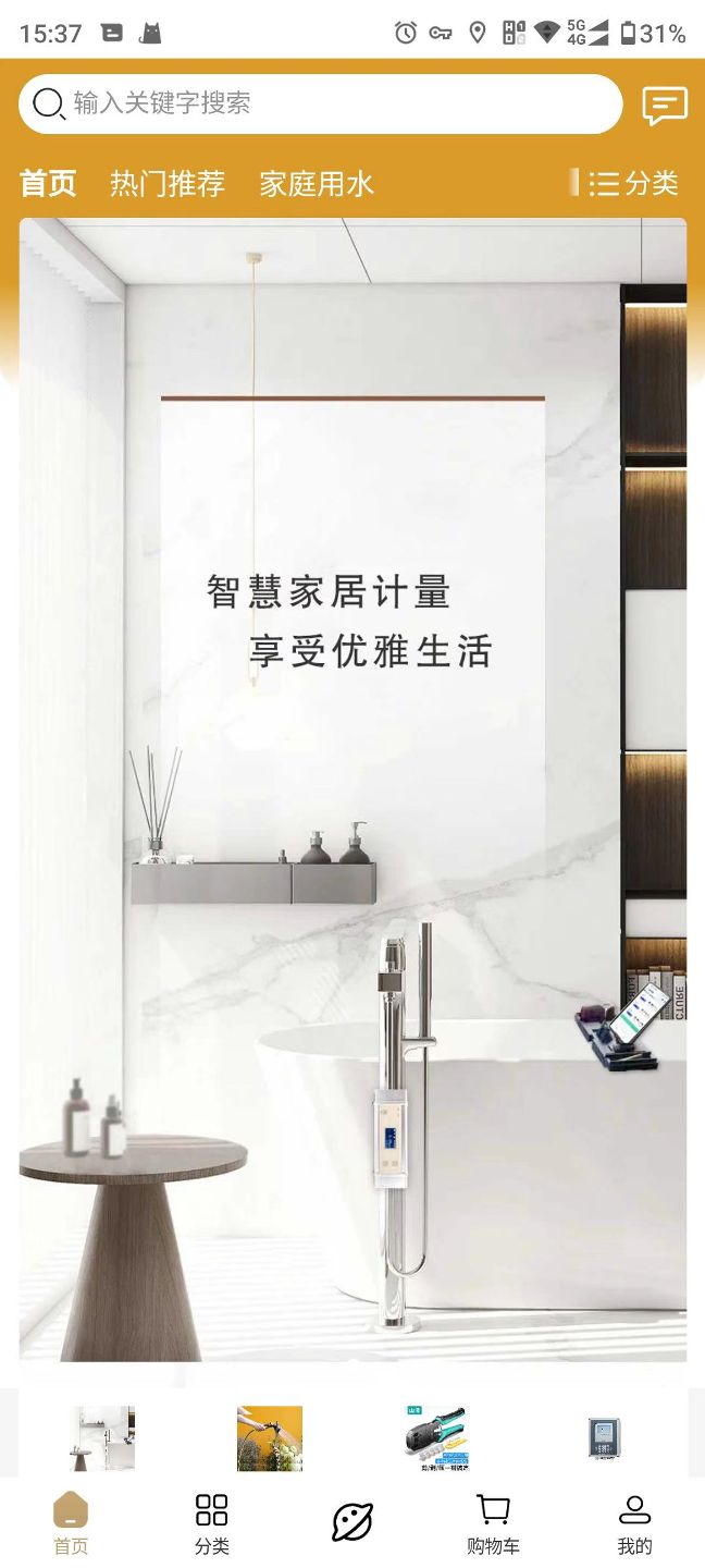 建恒商城 建恒商城截图