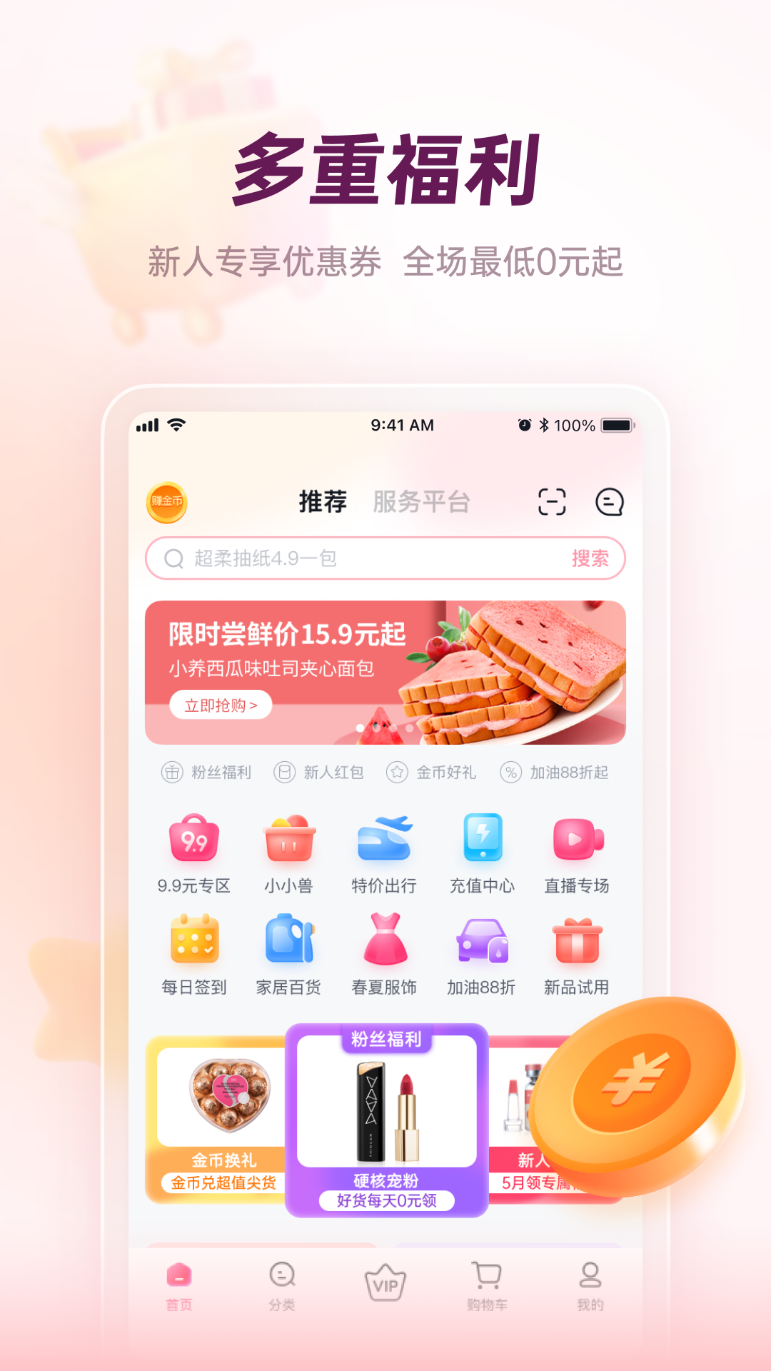公主购 公主购截图