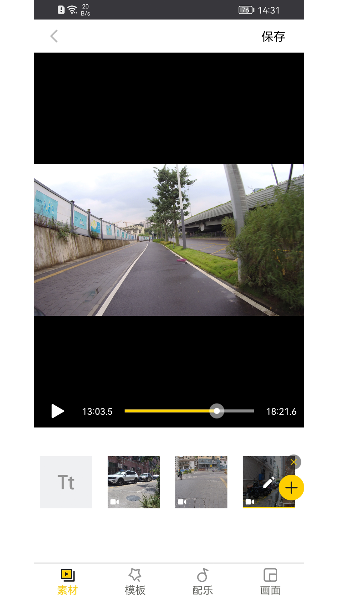 SJCAM Zone截图