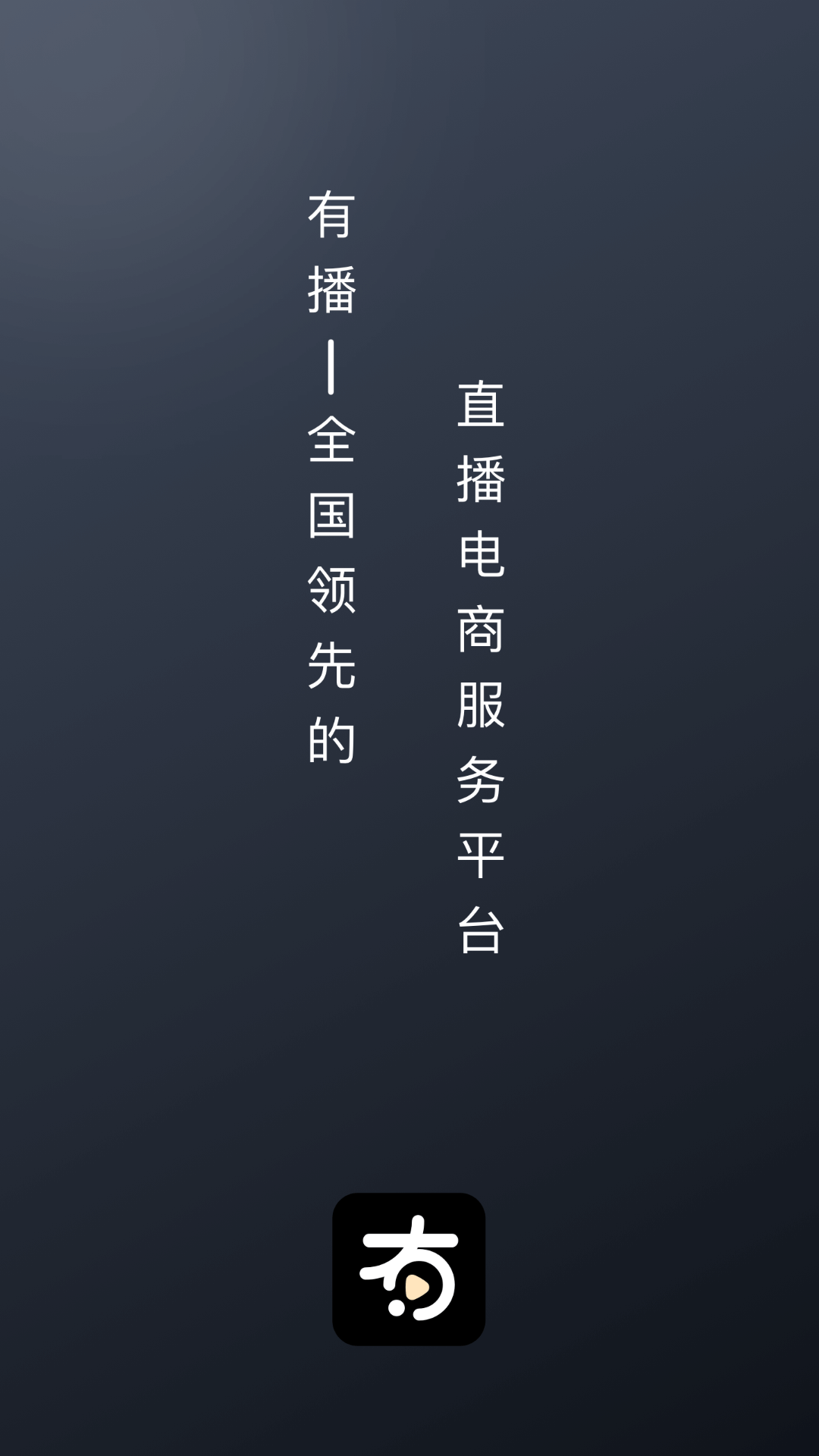 有播 有播截图