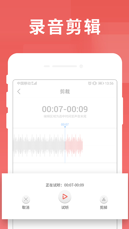 寻声朗读校园版 寻声朗读校园版截图