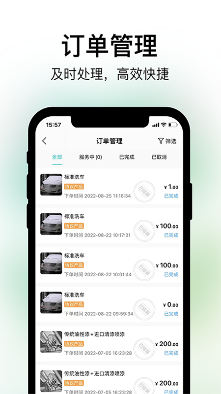 养车蛙商户端 养车蛙商户端截图
