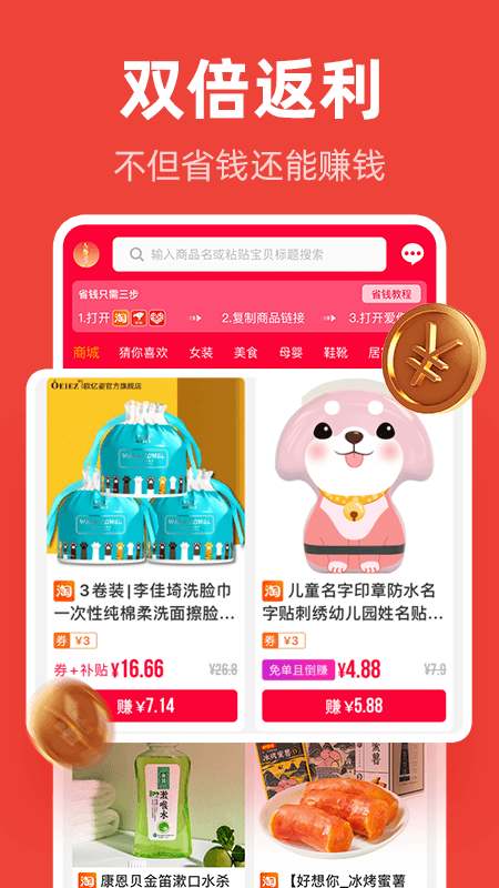 爱你省 爱你省截图