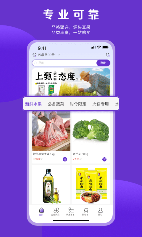上甄速配 上甄速配截图