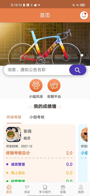 活力狮 活力狮截图