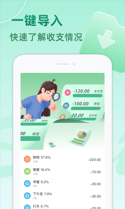 时光记账 时光记账截图