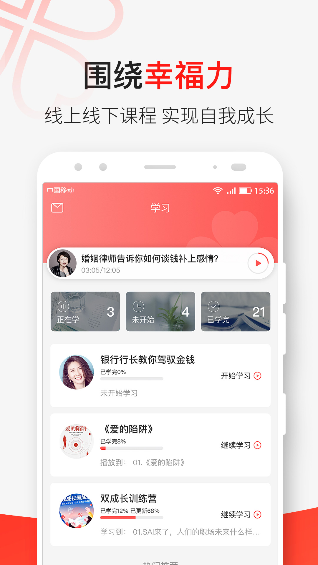 天下女人研习社 天下女人研习社截图