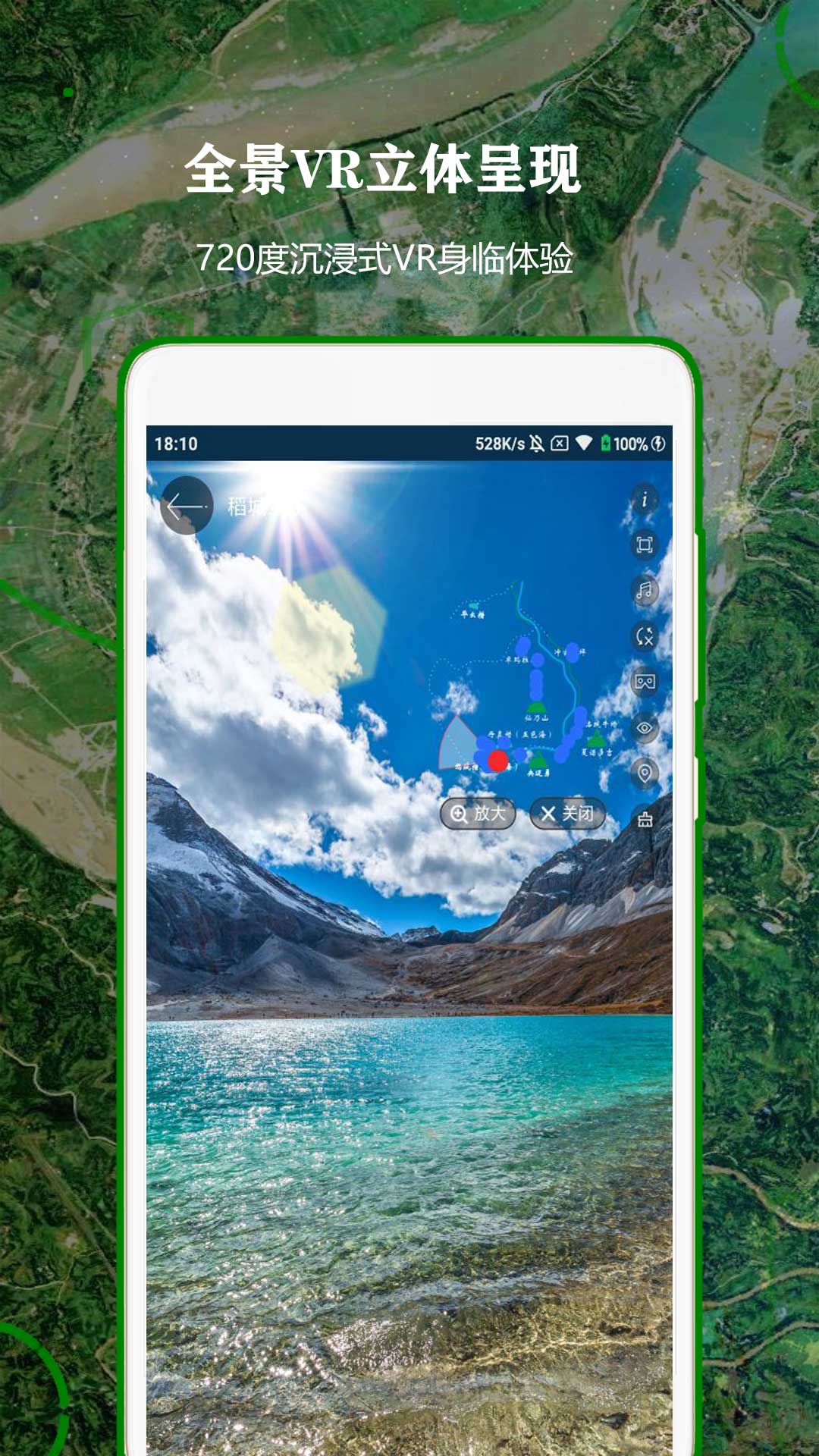 VR地球全景 VR地球全景截图