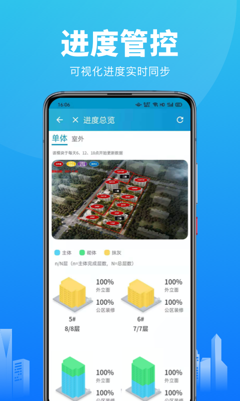 工程管理 工程管理截图