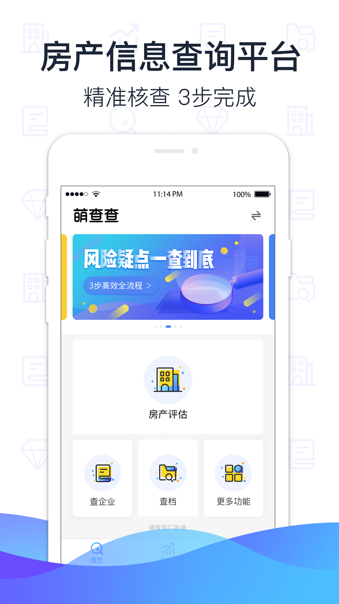 萌查查 萌查查截图