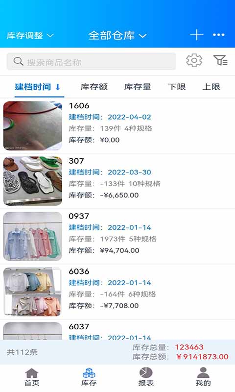 速订货-开单管理系统V3.0 速订货-开单管理系统截图