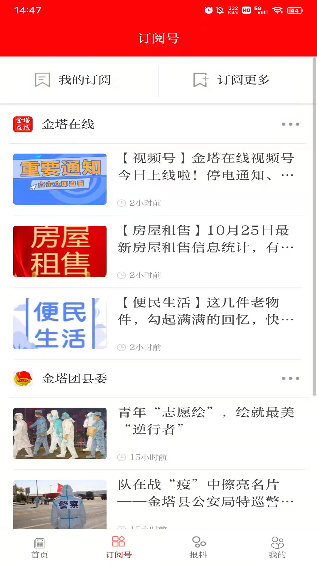 你好金塔 你好金塔截图