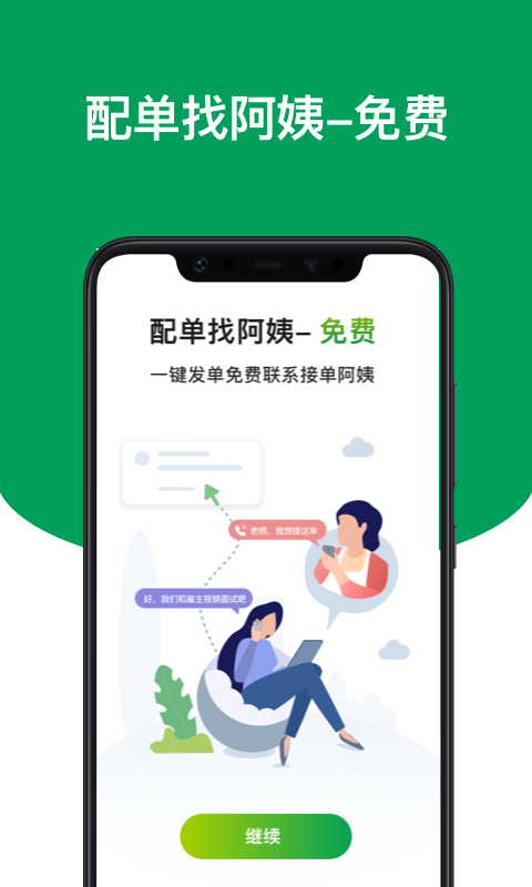 上户 上户截图