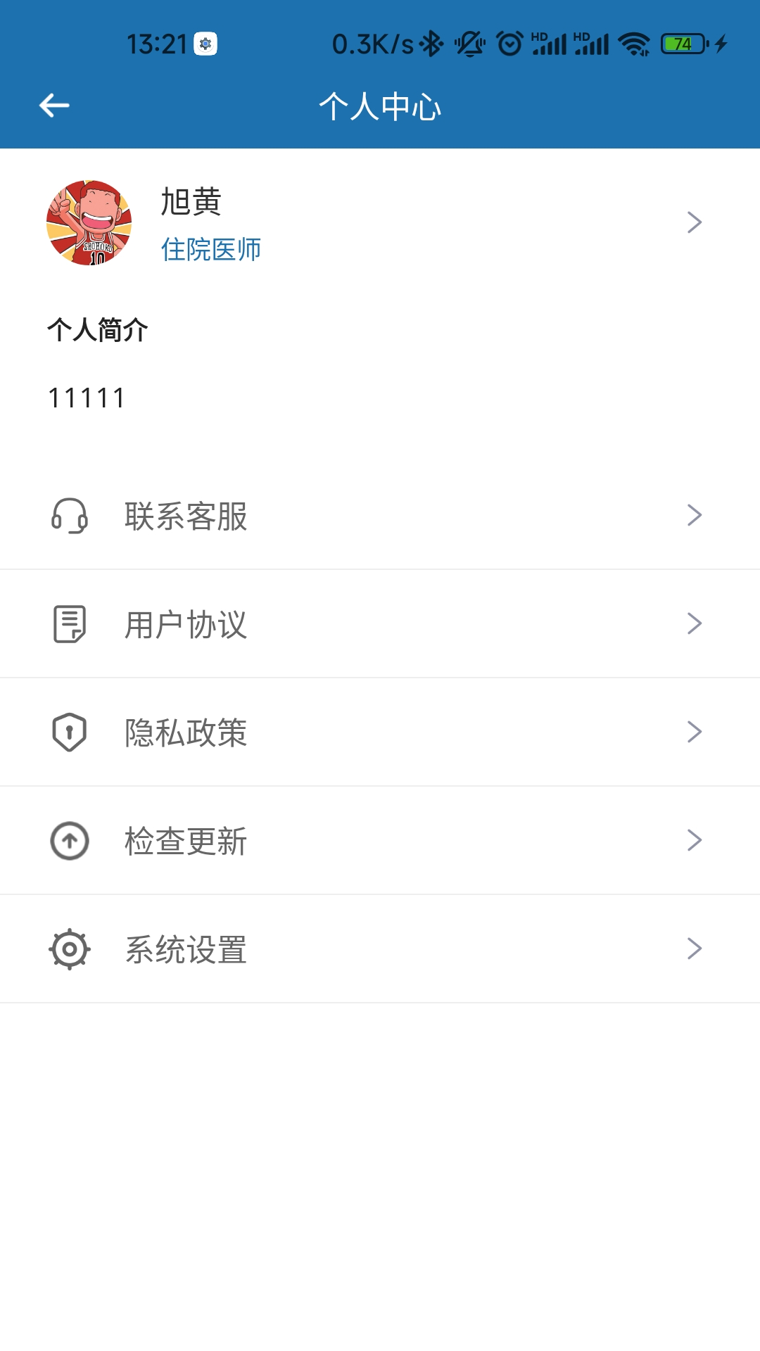 橙杏守护 橙杏守护截图