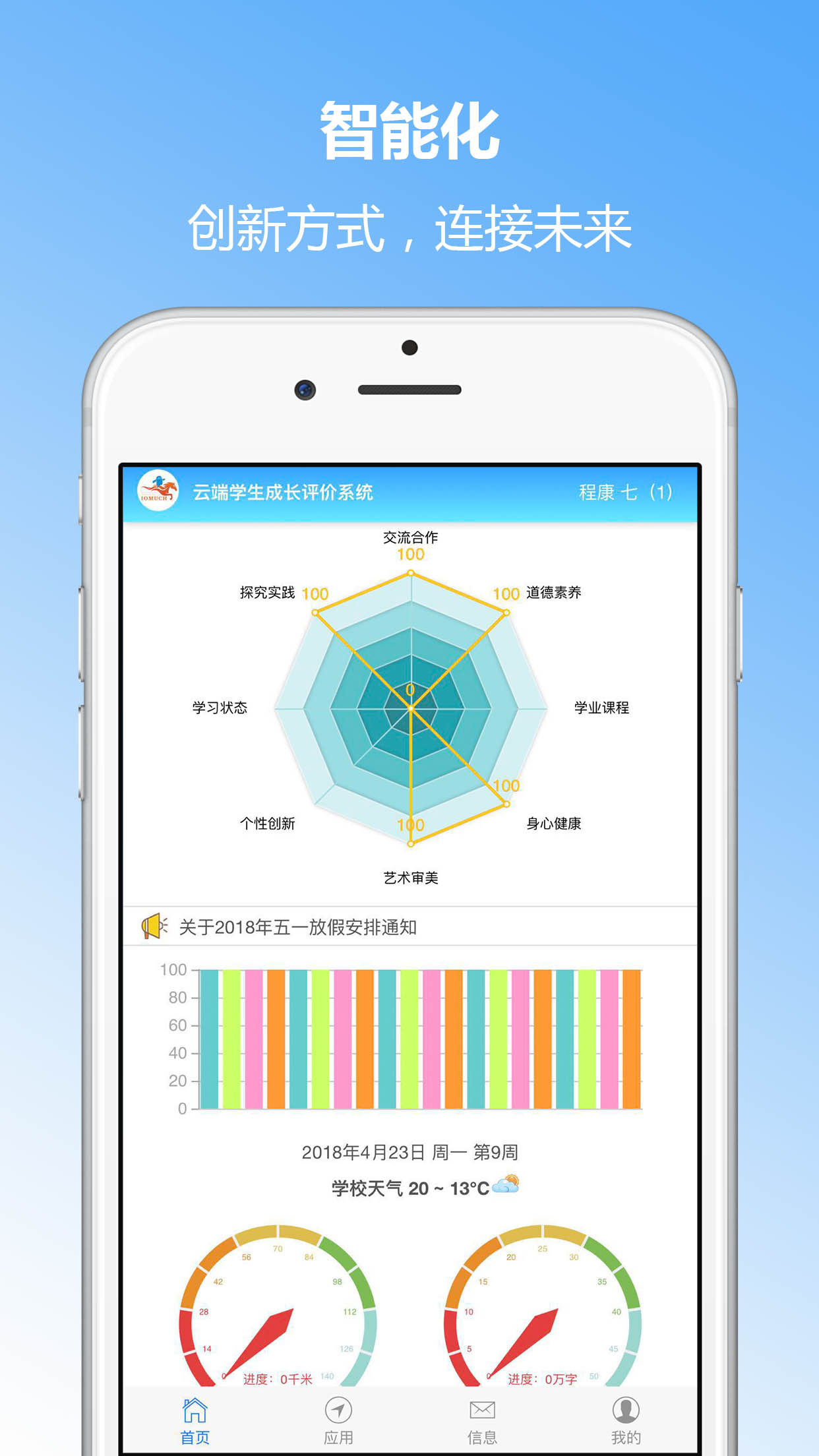 成长记录 成长记录截图