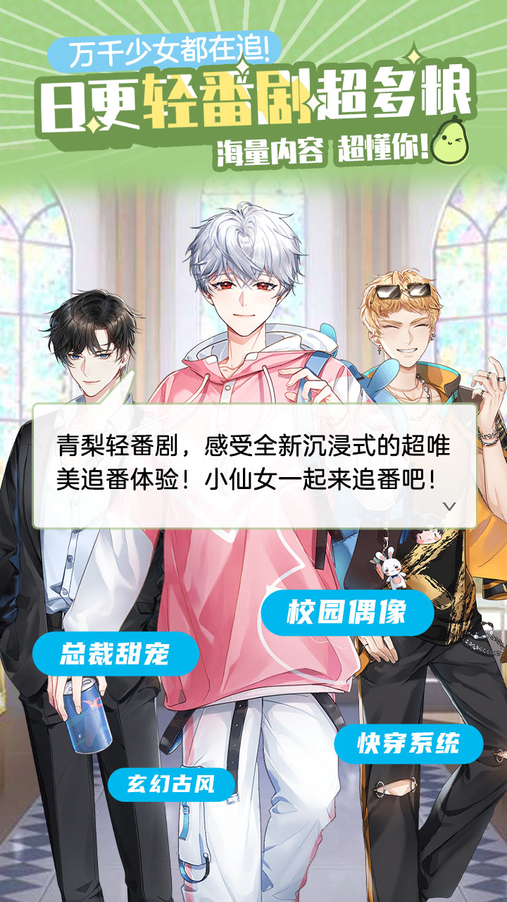 青梨 青梨截图