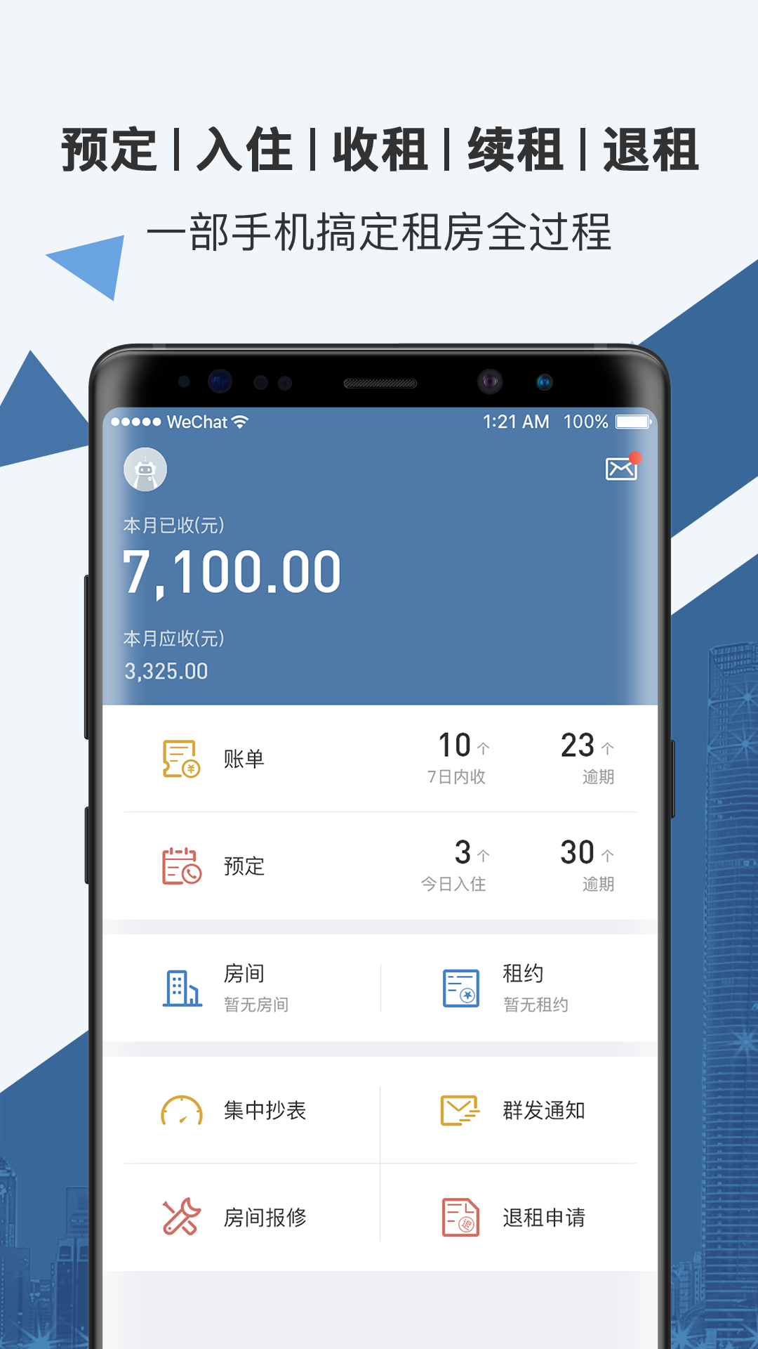 房利聚 房利聚截图