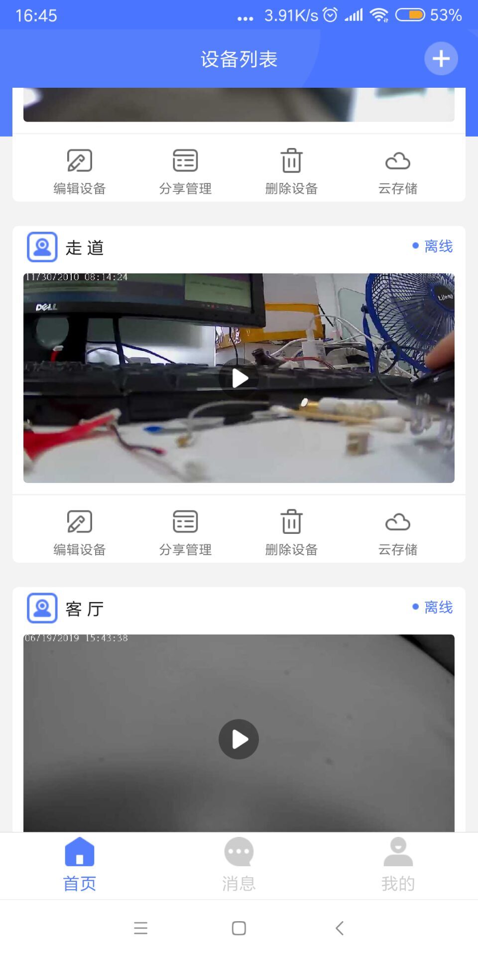 Mycam Mycam截图