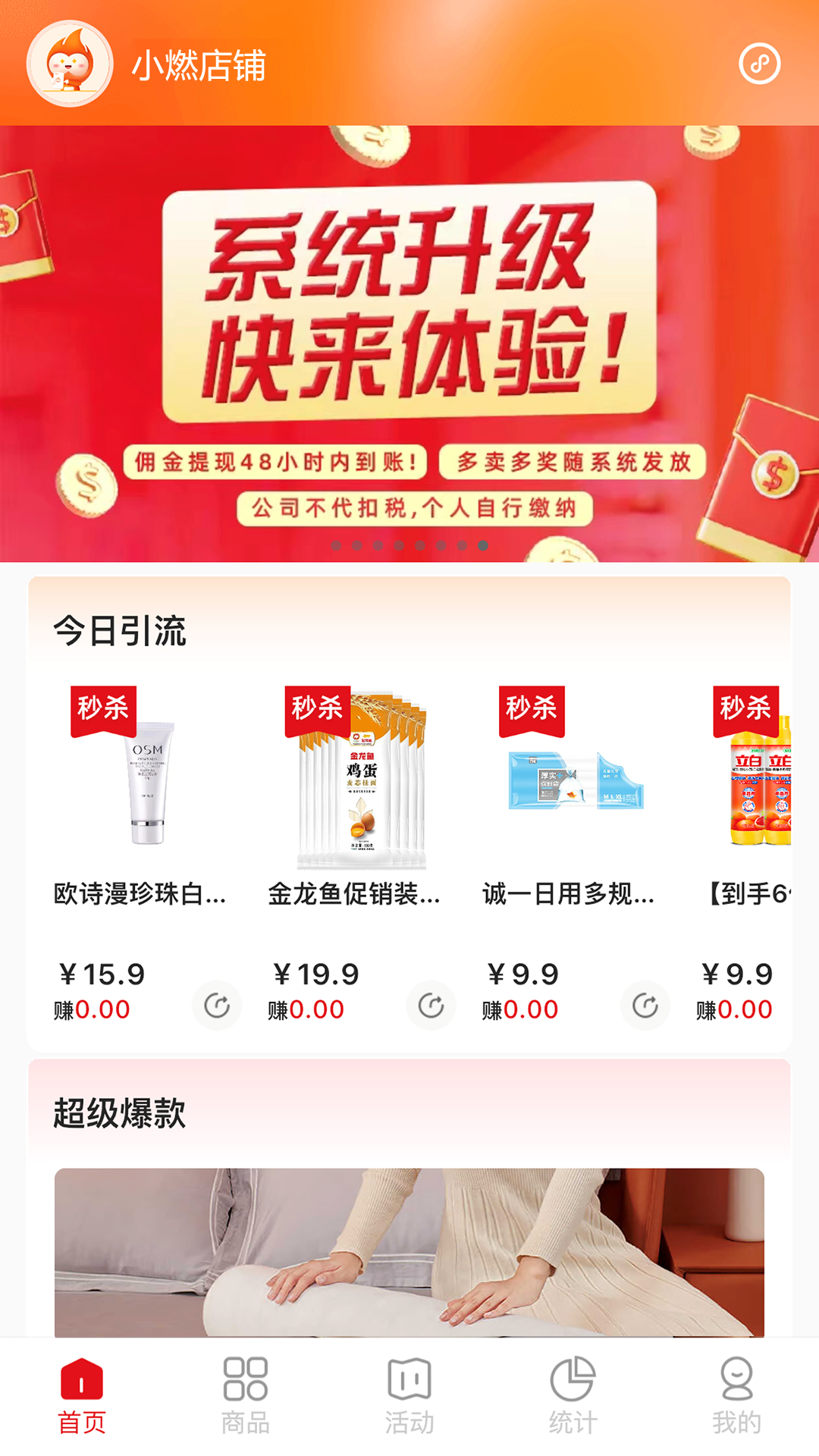 壹品慧享客 壹品慧享客截图