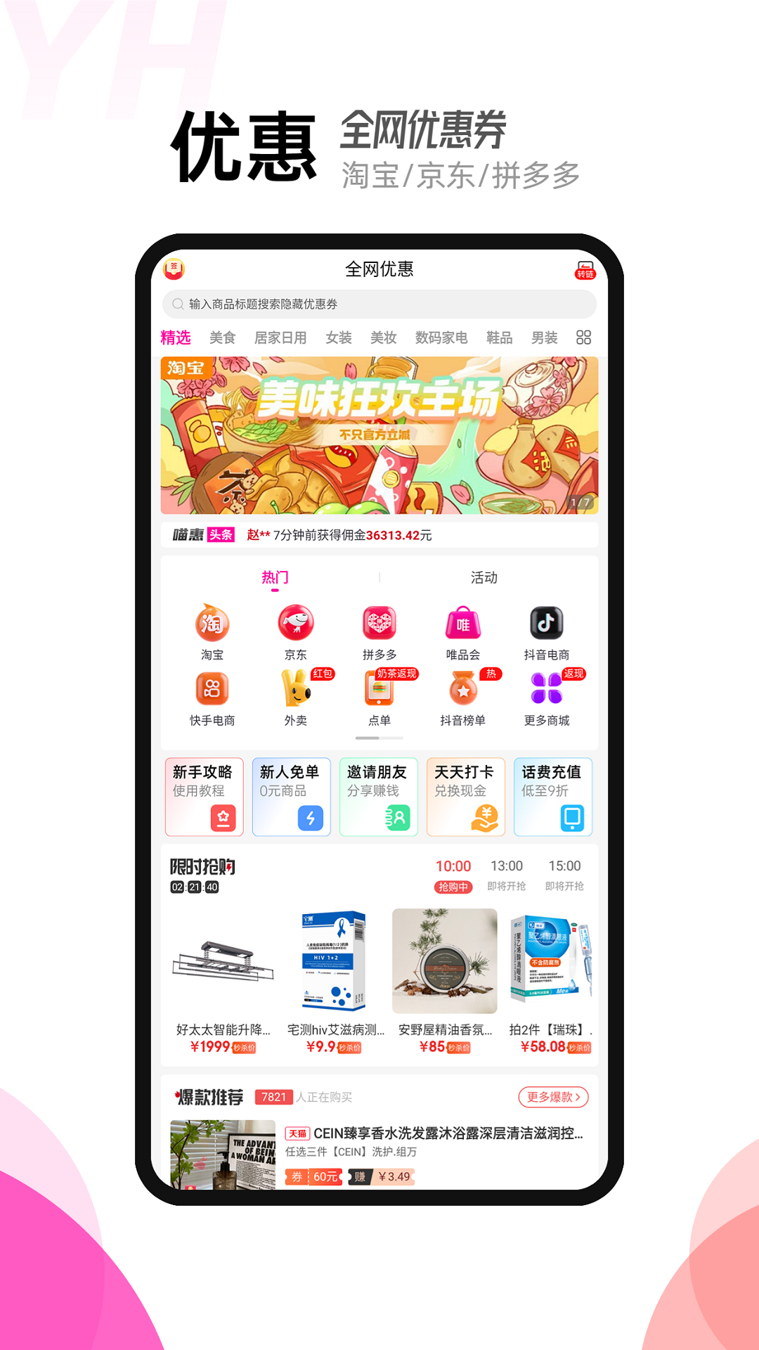 喵惠 喵惠截图