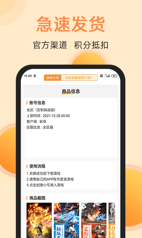满分游戏 满分游戏截图