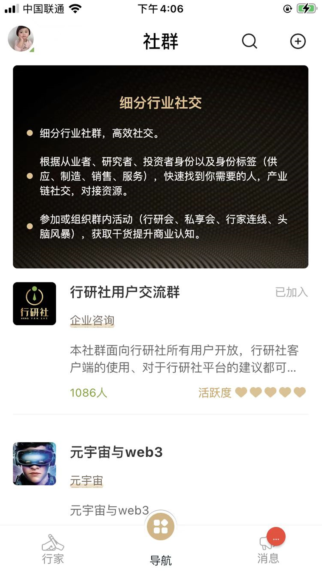 行研社 行研社截图